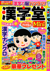 Vol.35